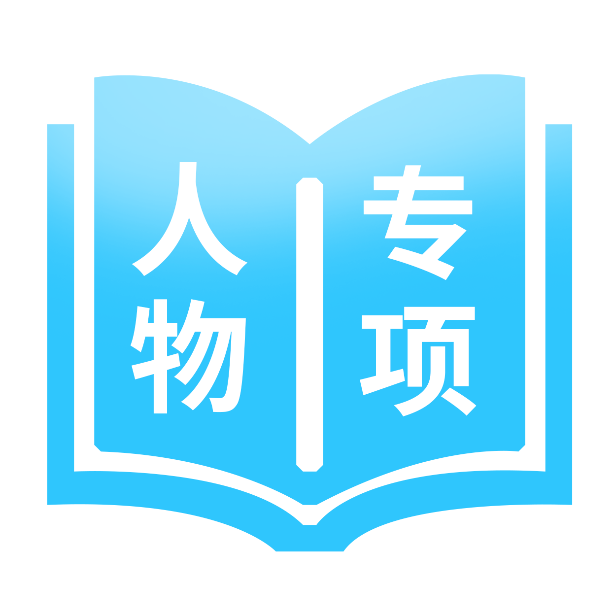 图片失效