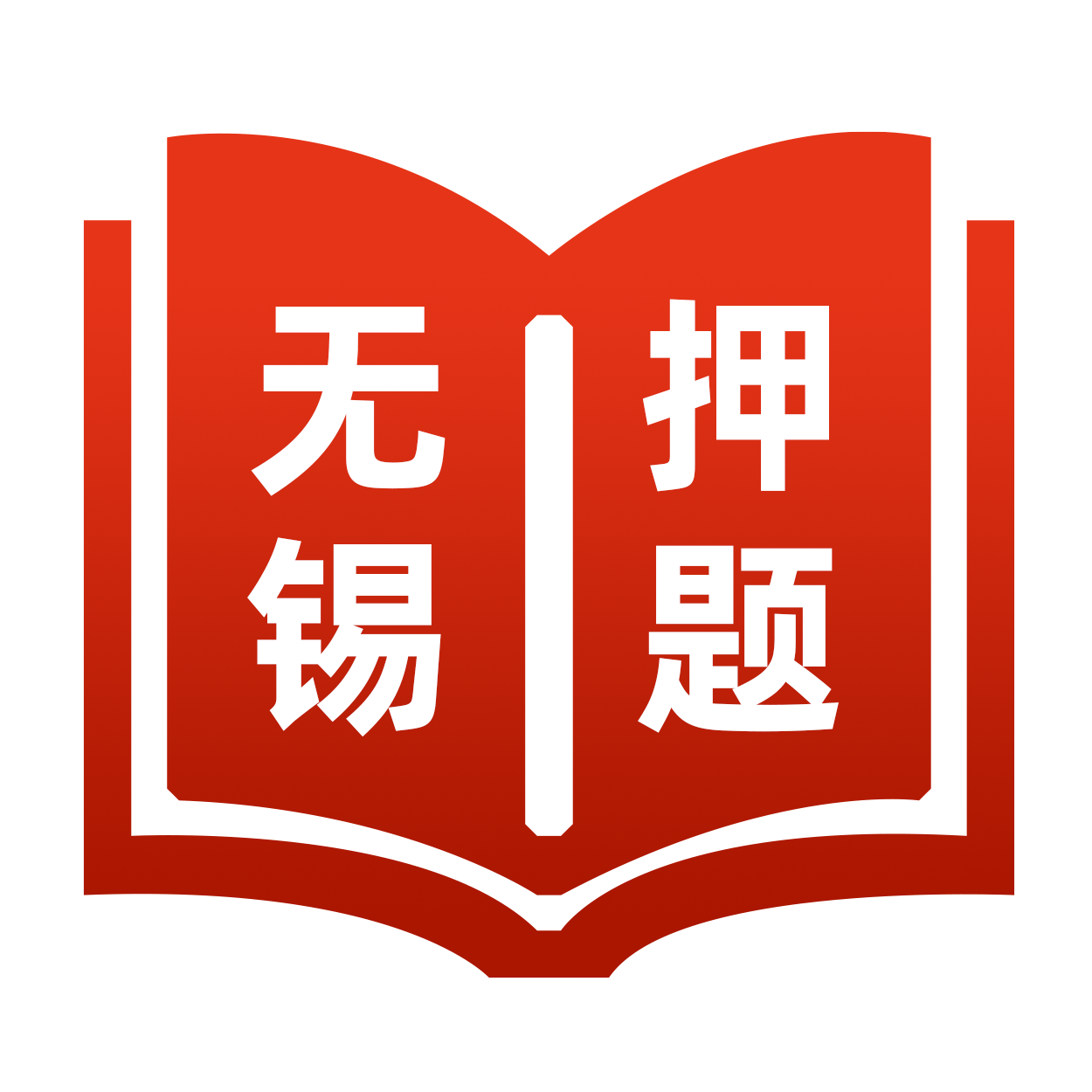 图片失效